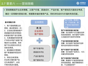 從中國移動流量營銷看互聯(lián)網運營與銷售之道